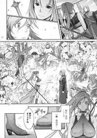 (C95) [Garyuh-Chitai (TANA)] Kare ga Watashi o Katta Wake II (Dragon Quest XI)