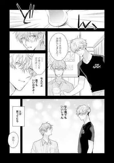 Ecchi wa shuu 7 Kibou Desu!