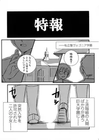 [MIEI TSUKAMOTO] HIMEREVO!