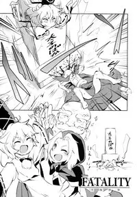 (Reitaisai 15) [02 (Harasaki)] AURA POSSESSION'S FATALITIES ~Two Player Gawa ga Futari Play de Ni Page de Yarareru Hon~ (Touhou Project)