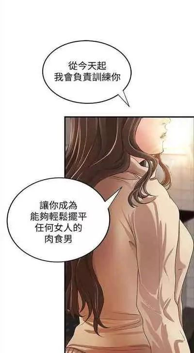 （周1）御姐的實戰教學 1-9 中文翻译（更新中）