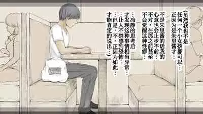 Boku no Aisuru Inaka no Shoujo. 3