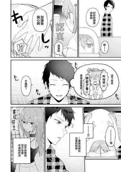 [Shuukyuuyouka (Hoshina Mimiwo)] Toaru Ani to (Moto) Imouto no Ohanashi | 一個哥哥與（原）妹妹的故事 [Chinese] [霧吹弥生漢化組]