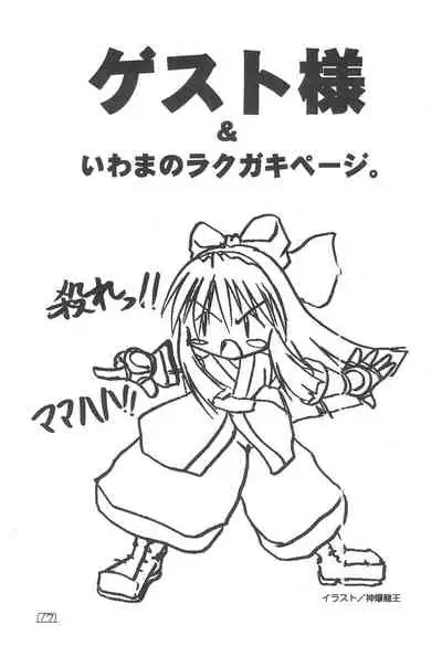 (C55) [Shinobi no Yakata (Iwama Yoshiki)] JEWEL BOX 7 (Card Captor Sakura)