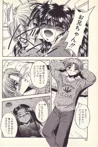 [Kawahara Shin] Happy Toy