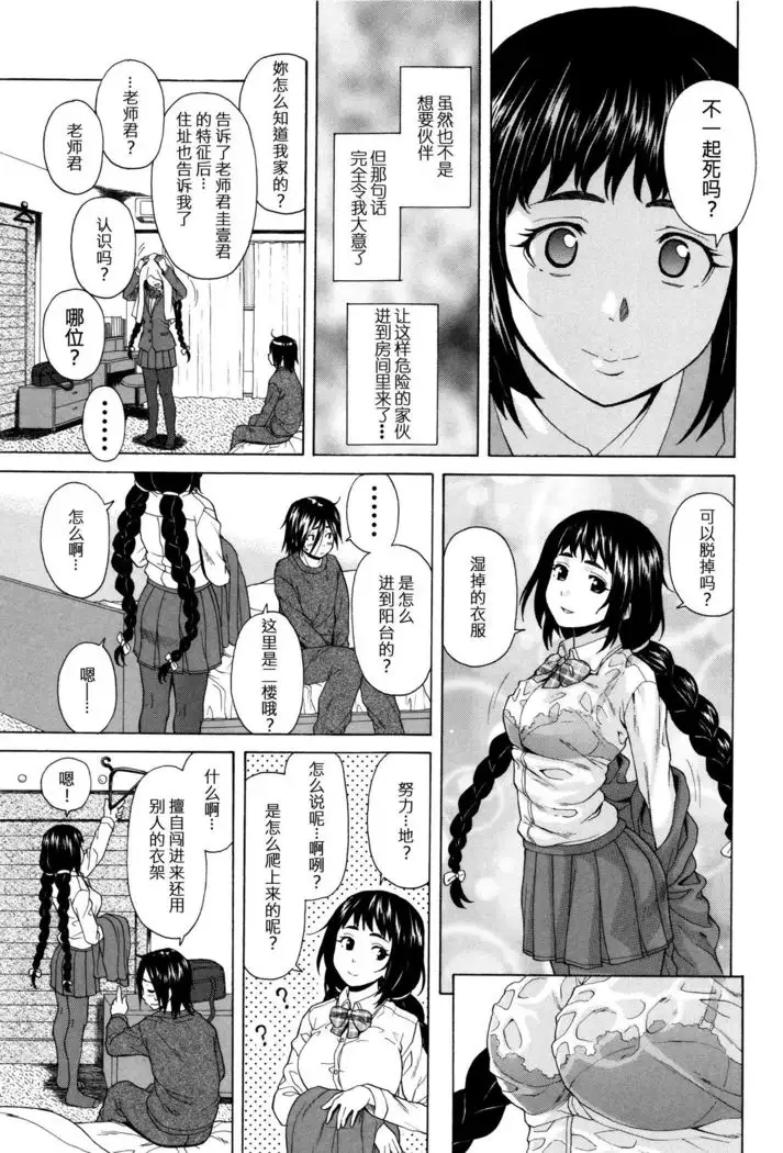 Boku to Kanojo to Yuurei to Ch. 1