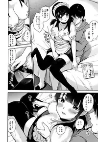 Kawaii Onnanoko o Tsuru Houhou - Method to catch a pretty girl