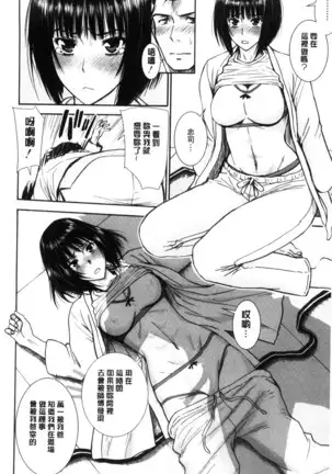 Kanojotachi no Yarikata | 彼女們的性交渉