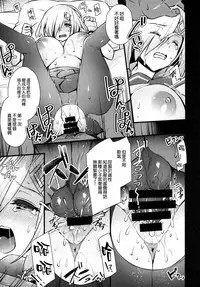 (C92) [Himeya (Abe Inori)] Hamakaze Netori (Kantai Collection -KanColle-) [Chinese] [空気系☆漢化]