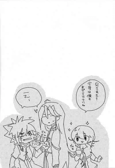 (CCTokyo129) [Nagareboshi Service Area (Yazu)] Koisuru Jikei wa Dosukebe de Aniki o Omou to Sugu xx Shichau no (Yu-Gi-Oh! ZEXAL)