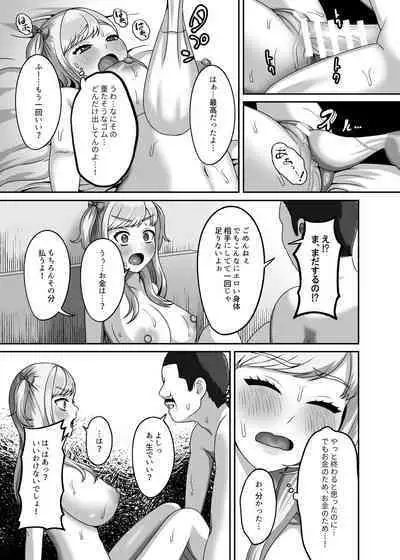 Ojisan ni kawa reta watashi no ranshi