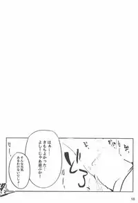 (C92) [FDSP (Sakagaki)] Tenshi Onee-chan 2 Makasenasai! (Touhou Project)