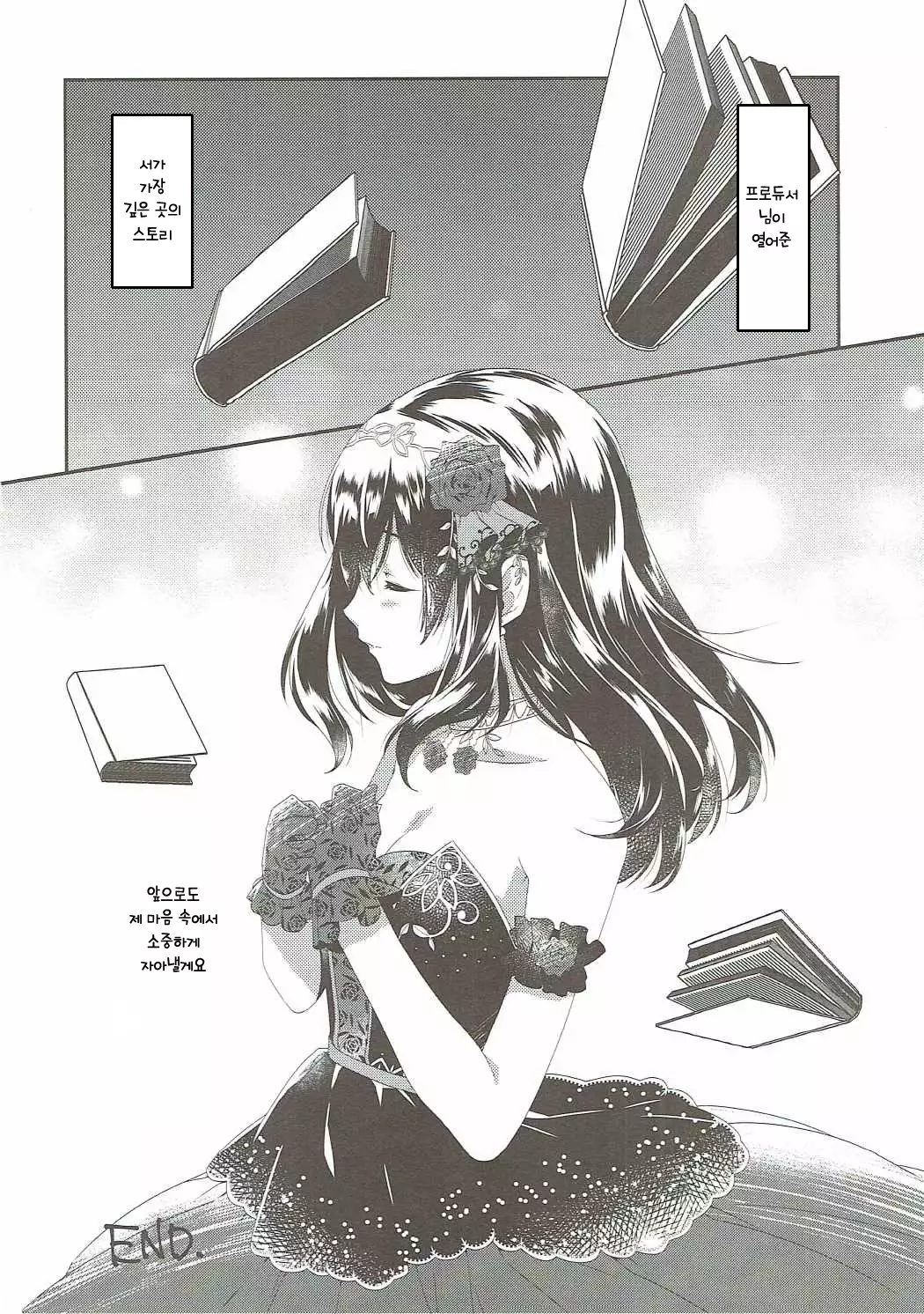 Sayonara Extra Virgin