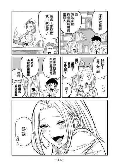 I Like You Who Can Have Sex Anyone. | 喜欢来者不拒的你（1）