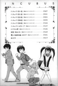 [Kuroiwa Menou] Incubus