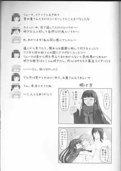 Kawasu Anata no Saki