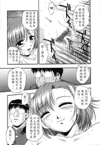 [Kirara Moe] Ranman Shifuku No Itadaki [Chinese] [不歸之森]