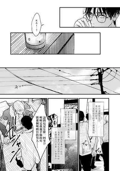 [miso] Koi Kogare Utae ~R.I.P.~ | 歌唱恋慕～R.I.P.～ Ch. 1-6 + 最终话[Chinese] [冒险者公会] [Digital] [完结]