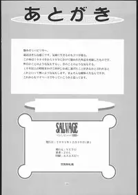 (C69) [VETO (ZOL)] SALVAGE ~Cpt. Kiesel Shuuishuu~ (Various)