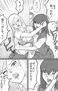 [Nekomajin]Locker room