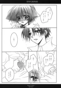 [Chronolog] - Sweet Memory