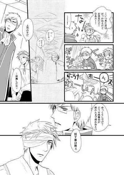 Sennen Oukoku Soushuuhen