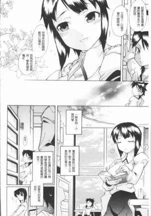 Kimi dake no - Only You | 只有屬於你