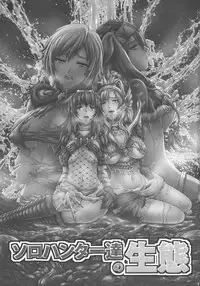 (C90) [Yokohama Junky (Makari Tohru)] Solo Hunter-tachi no Seitai (Monster Hunter) [Chinese] [中国翻訳] [VK1062喵&萌紋 漢化]