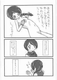(C78) [Daisuki!! Bi-chikun] Aa... Natsukashi no Heroine Tachi!! 11 (Various)