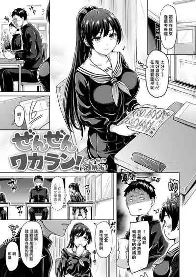 Pai Parade | 奶子大遊行