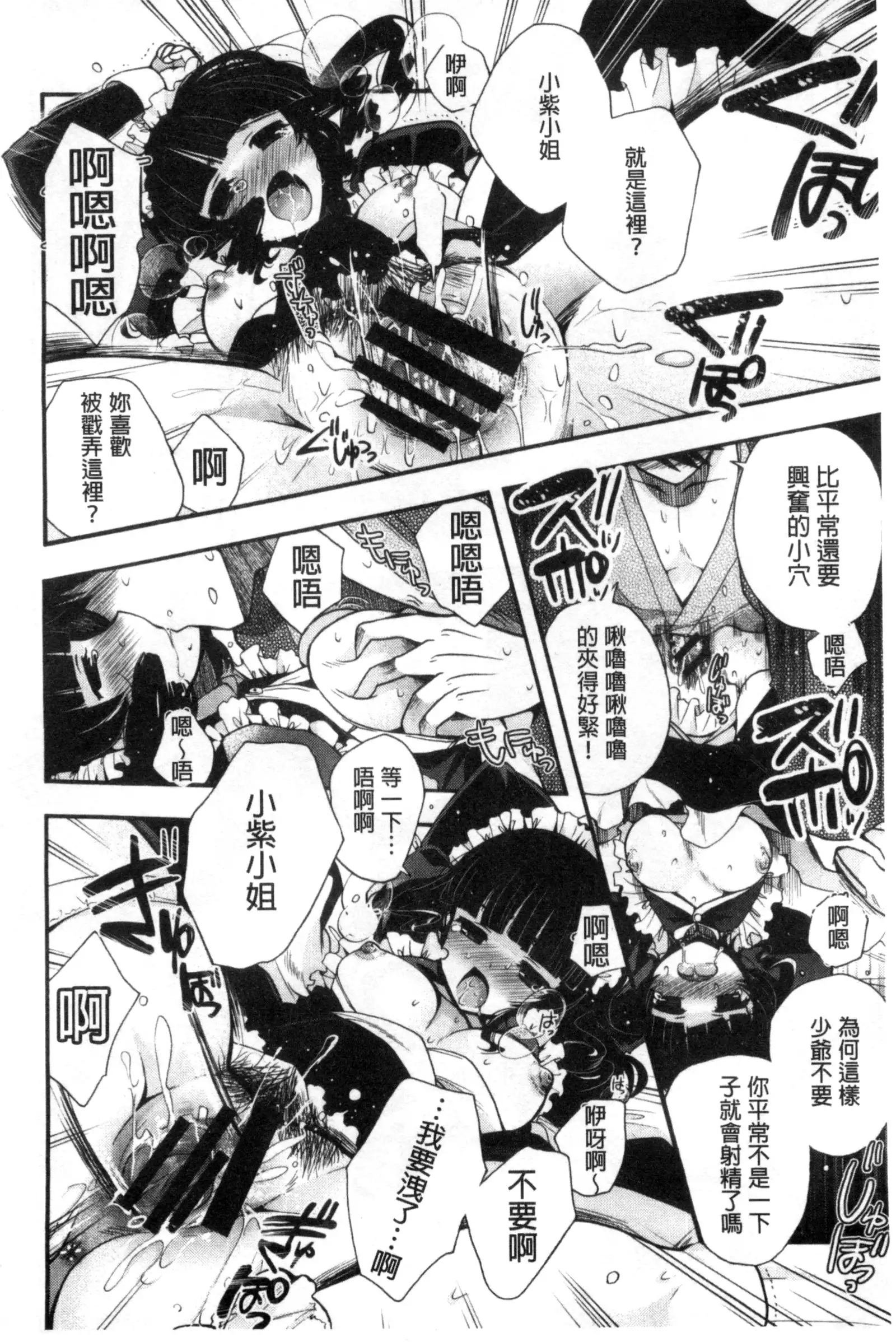 Jyunren Prison | 純戀監禁牢獄