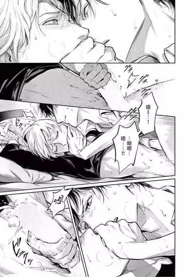 Zetsubou ni Nake | 绝望悲鸣 Ch. 1-4