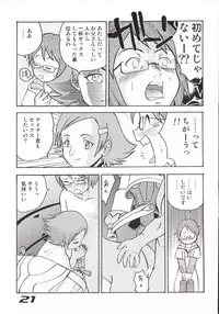 (C63) [Sendouya (Juan Gotoh)] Minshu Teikoku 6 - Democratic Empire 6 (Overman King Gainer)