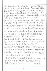 [Asanoya (Various)] GOO GOO DOLLS (Licca-Vignette)