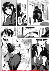 [utu] Iro ha nioedo Toranoana Gentei Shousasshi l 淫味的花朵… [Chinese] [風與松鼠與Y⑨製作]