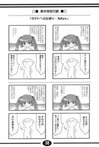 (C63) [Hoshikariza (DATE)] Misuzu Panic! 4th Remix (AIR)