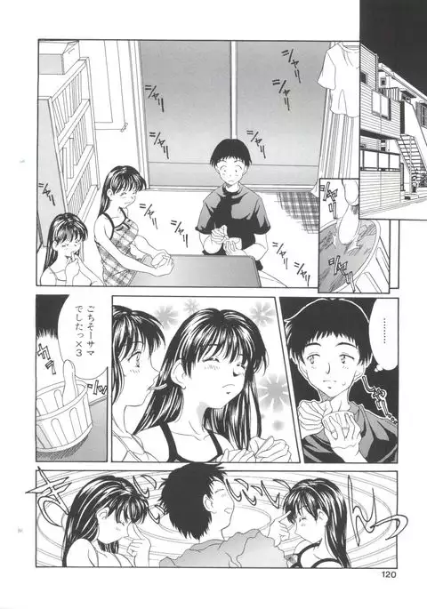 Natsu no Time Machine