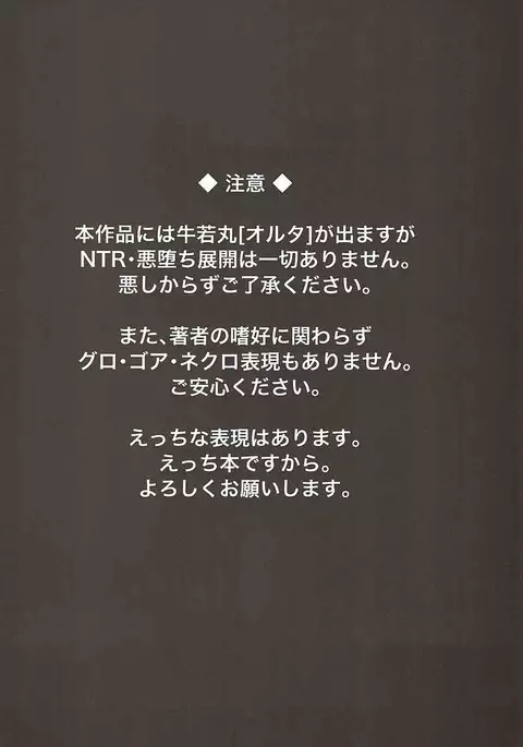 牛若丸、推して参るっ！
