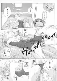 (C90) [Shadan Katsudou (Kyuusuikei)] Ouchi Soap (Yuyushiki)