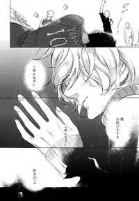 [Scarlet Beriko] Minori no Te