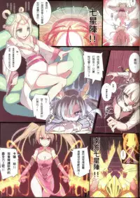 (FF24) [LaoMeng] VeryShy04 (Puzzle & Dragons) [Chinese]