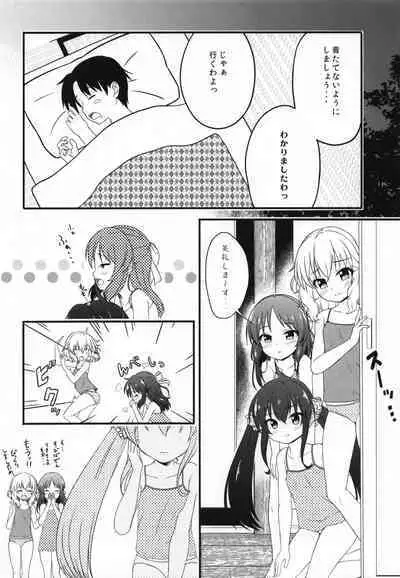 Issho ni Nete mo Ii desu ka?