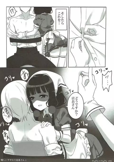 Ureshii desu ka? Tenchou-san!