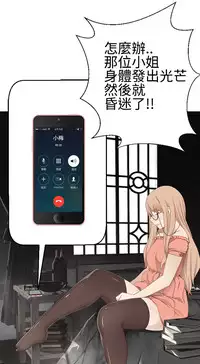 [SOSO] Franken Jo 为爱而生 法兰克赵 Ch.1~17 [Chinese]中文