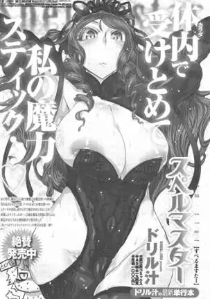 COMIC ペンギンクラブ 2011年1月号