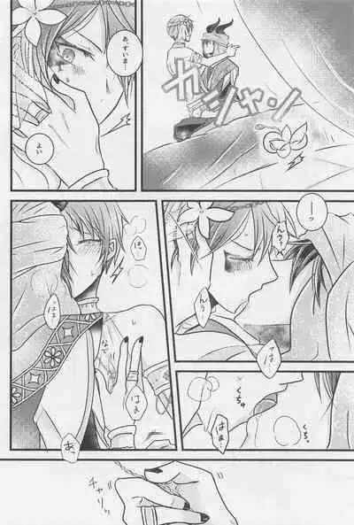 Peacock Green wa Yoru ni Kirameku