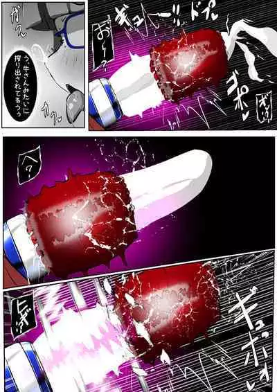 [かわいいにゃんこ] ∞陰核絶頂∞魔力生成クリボックス核(コア)めがねっ娘ミコトちゃん! 封印編!!