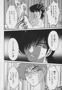 [TsuyaTsuya] Takatsuki Jokyouju no Inbi na Hibi 3