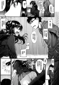 [Mikuni Mizuki] Sunao ni Narenai! [Chinese] [無邪気漢化組]