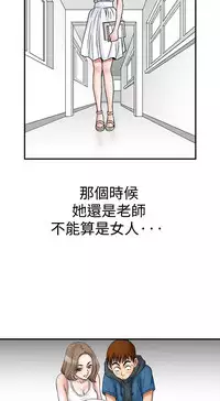 中文韩漫 他的女人 Ch.0-12 [Chinese]